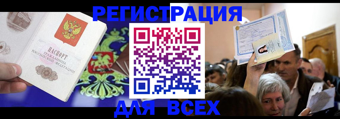 прописка штамп в Петрозаводске