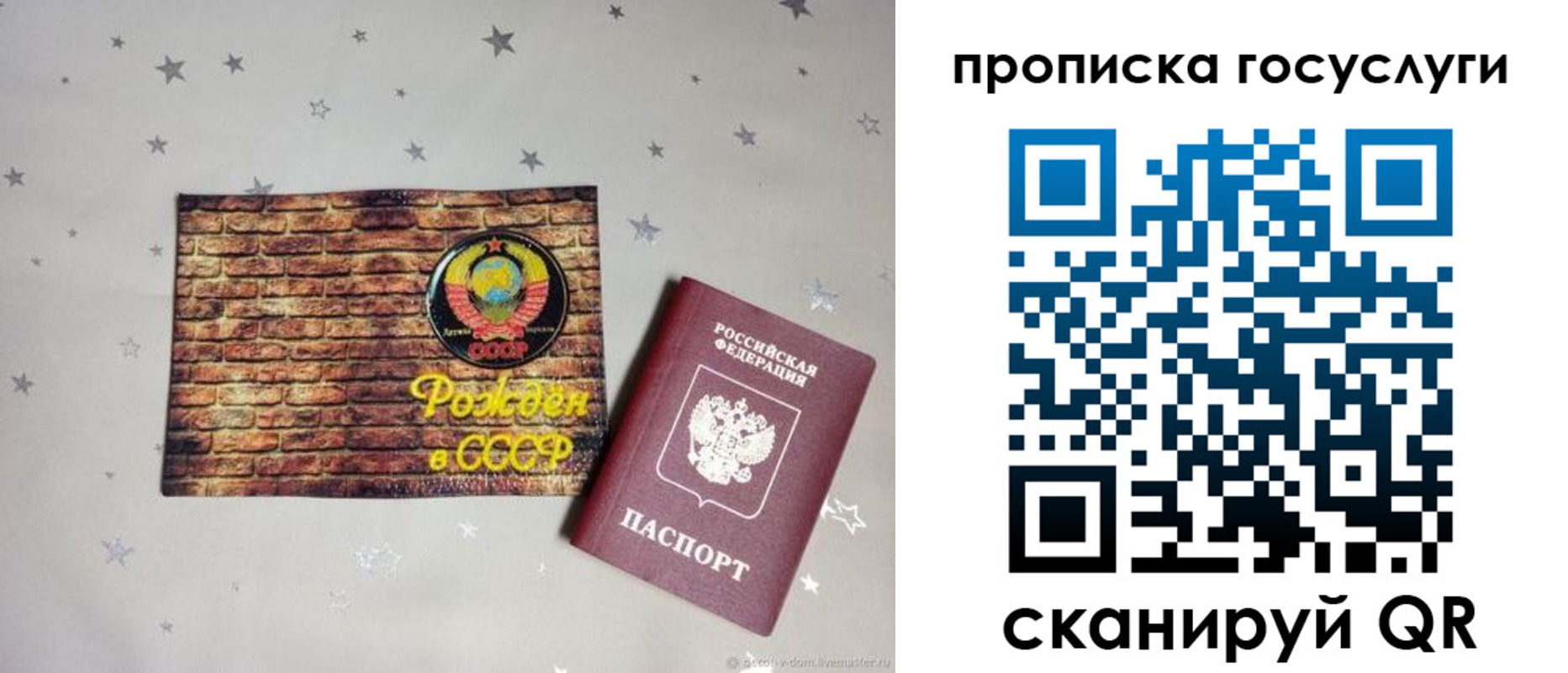 прописка регистрация в Петрозаводске
