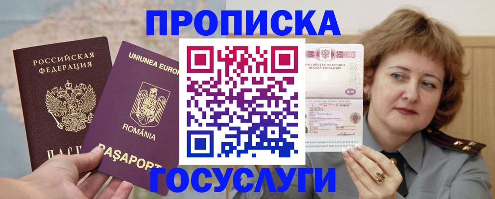временная регистрация для школы в Петрозаводске
