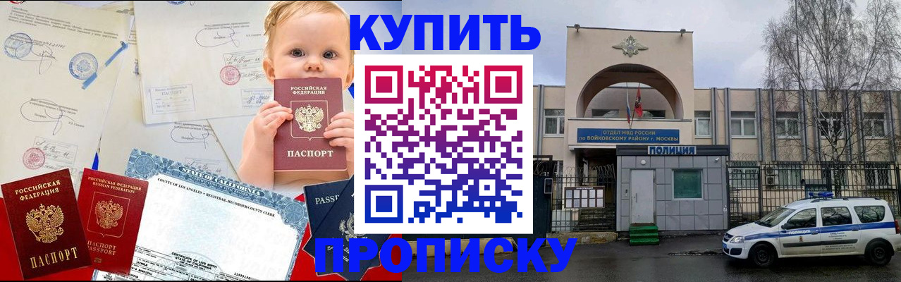 прописка штамп в Петрозаводске