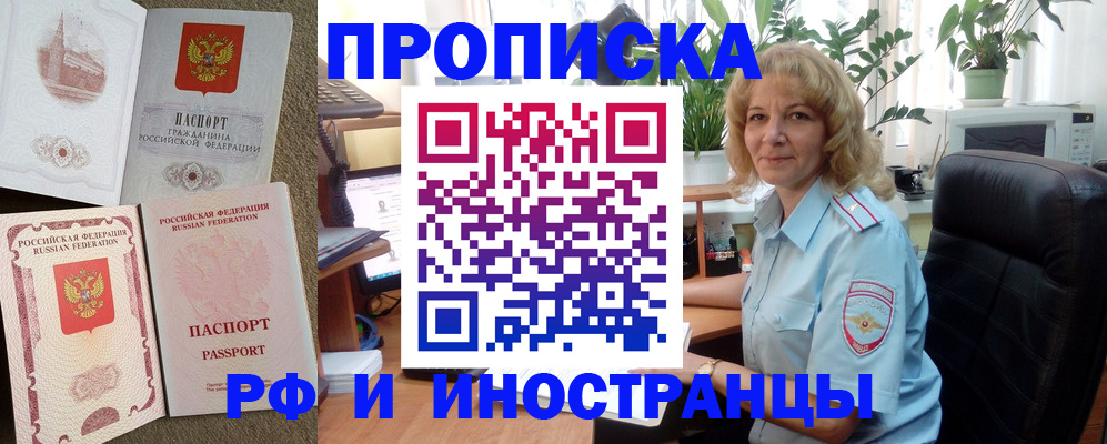 временная регистрация купить в Петрозаводске